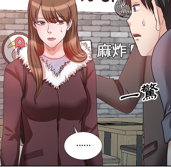 不良大嫂 第 27 話 第132页