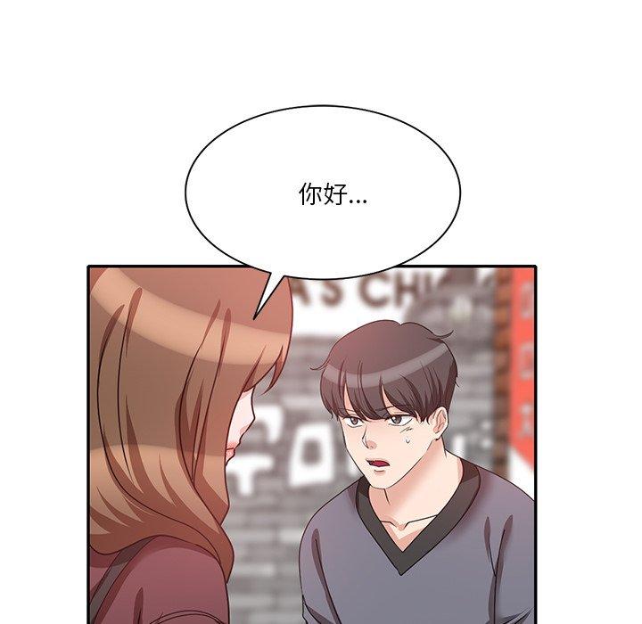 不良大嫂 第 27 話 第134页