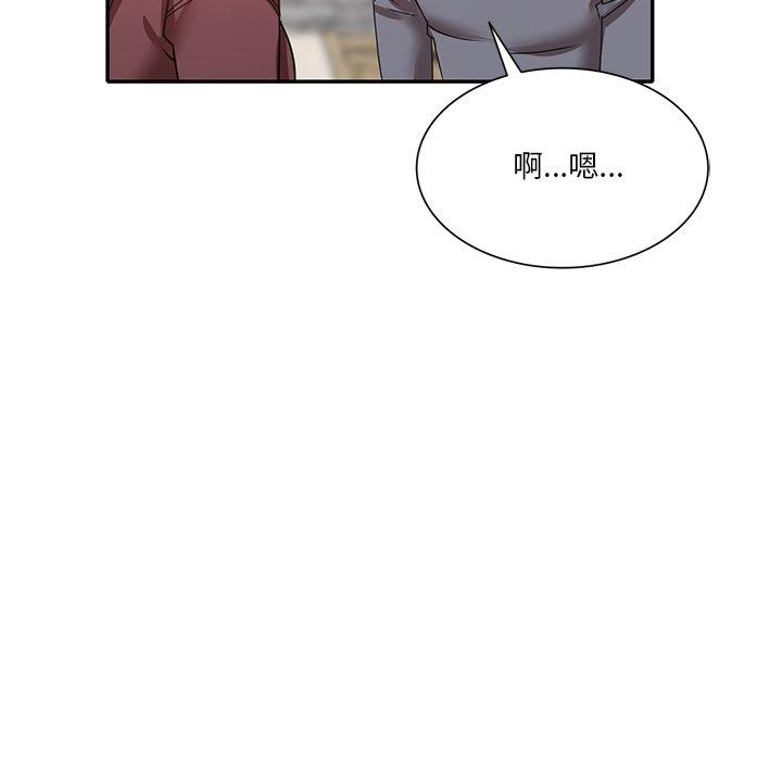 不良大嫂 第 27 話 第135页