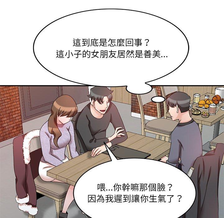 不良大嫂 第 27 話 第136页