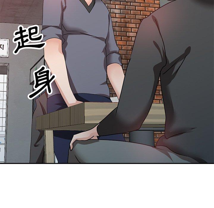 不良大嫂 第 27 話 第139页