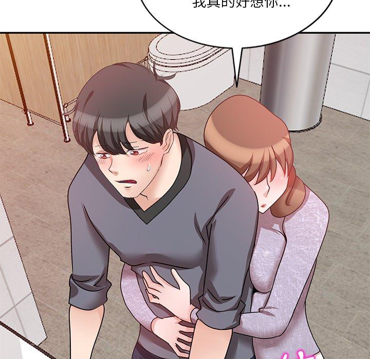 不良大嫂 第 27 話 第150页