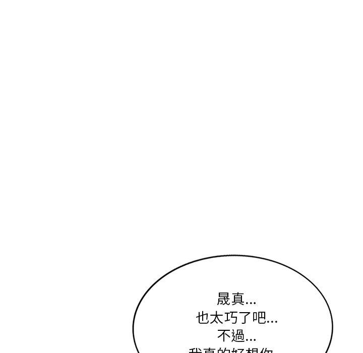 不良大嫂 第 27 話 第149页