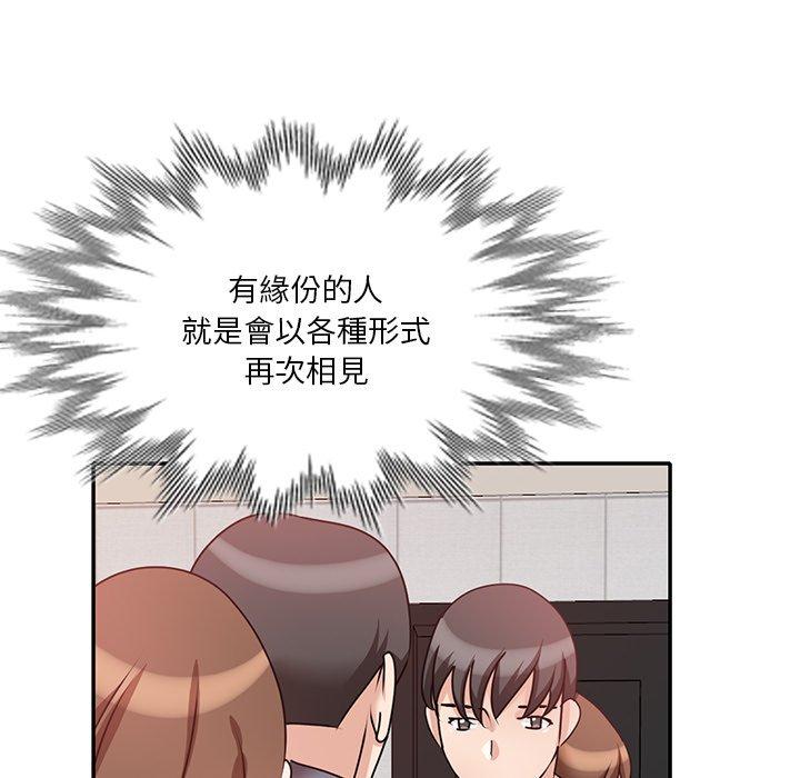 不良大嫂 第 27 話 第152页