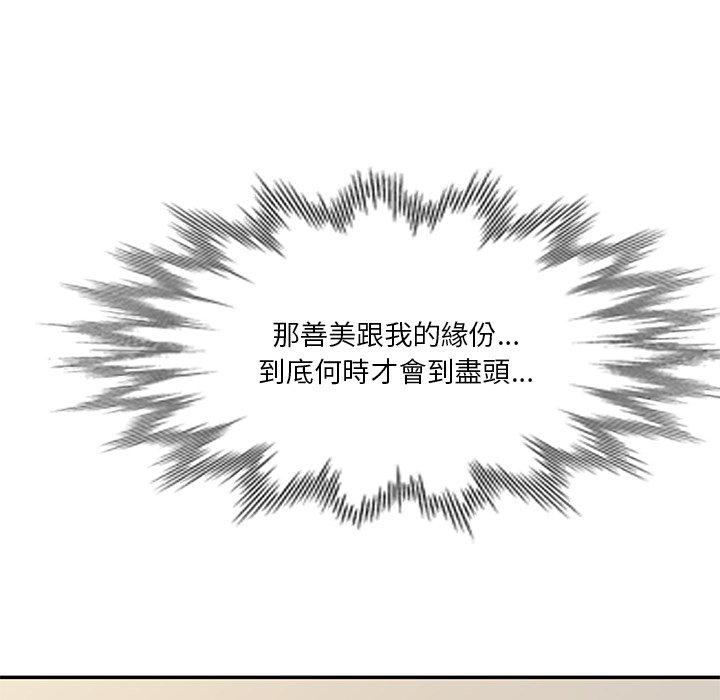 不良大嫂 第 27 話 第154页