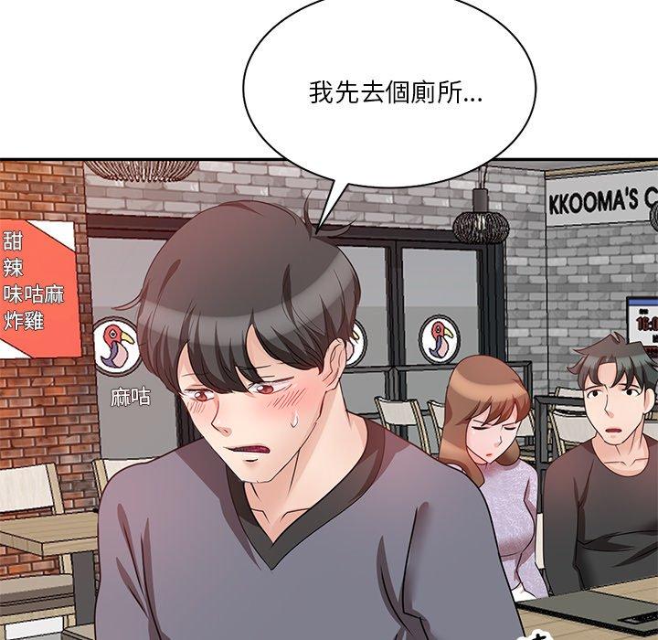 不良大嫂 第 27 話 第141页