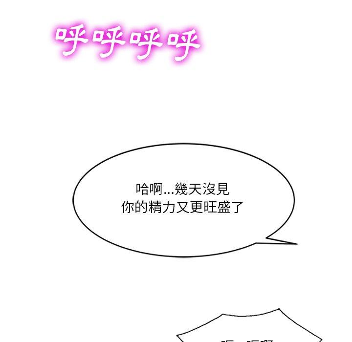 不良大嫂 第 20 話 第29页