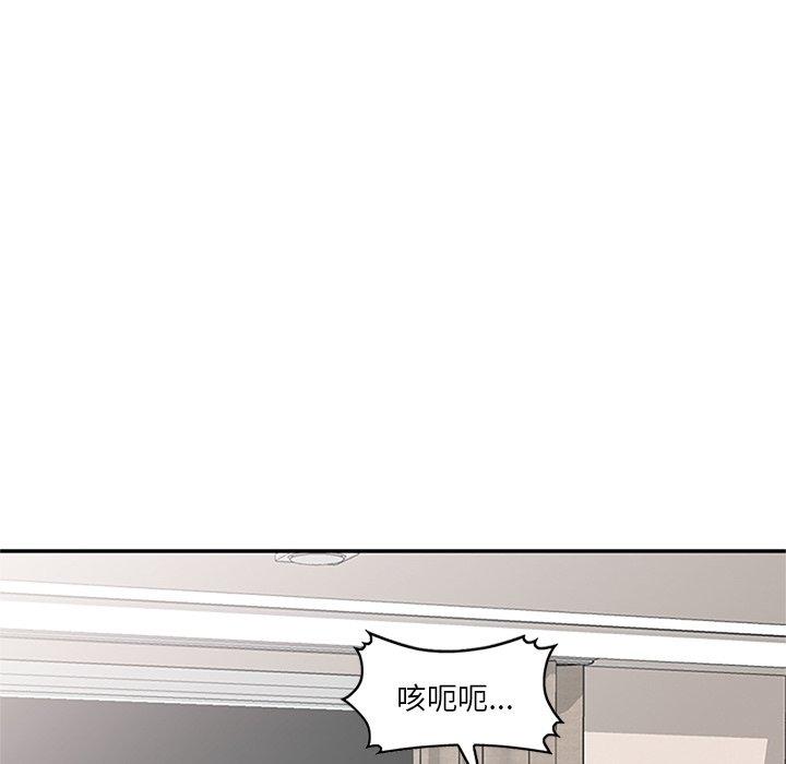 不良大嫂 第 20 話 第40页
