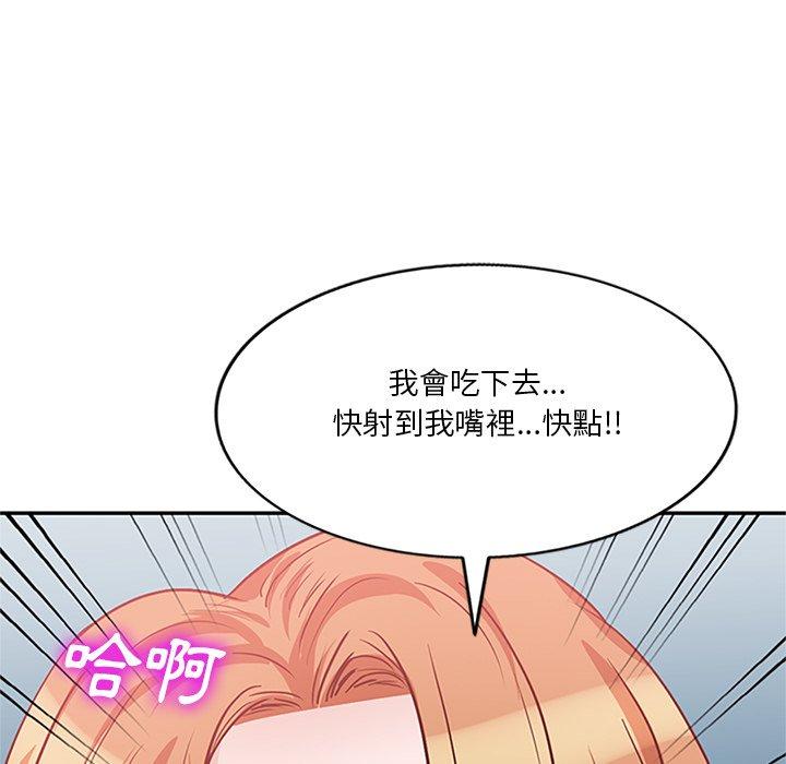 不良大嫂 第 20 話 第37页