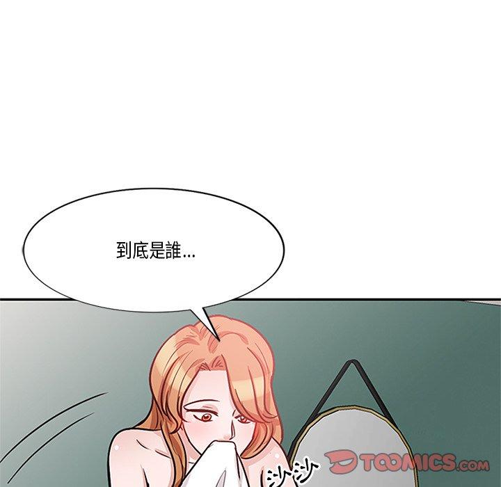 不良大嫂 第 20 話 第45页