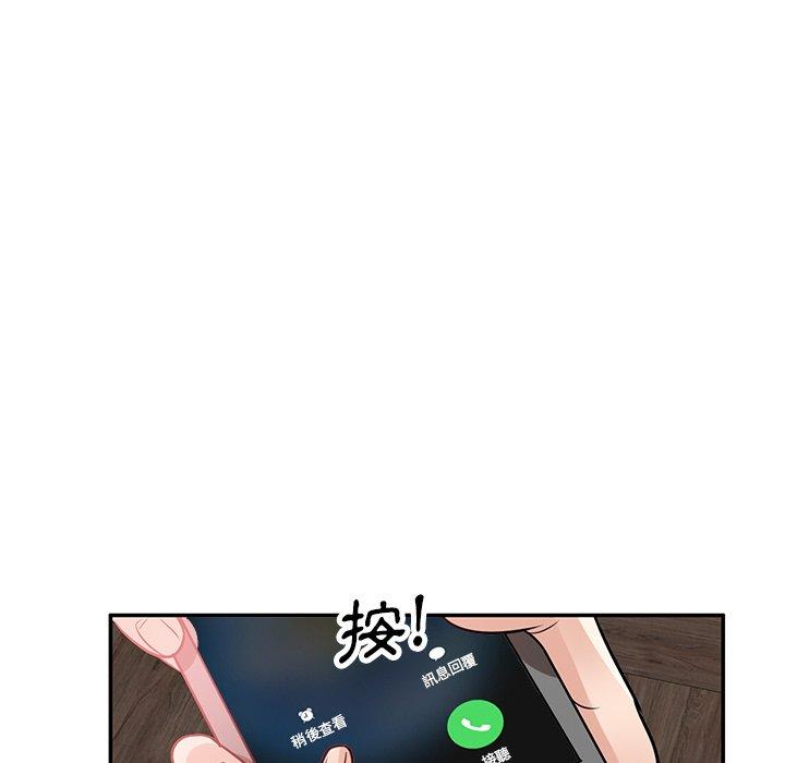 不良大嫂 第 20 話 第50页