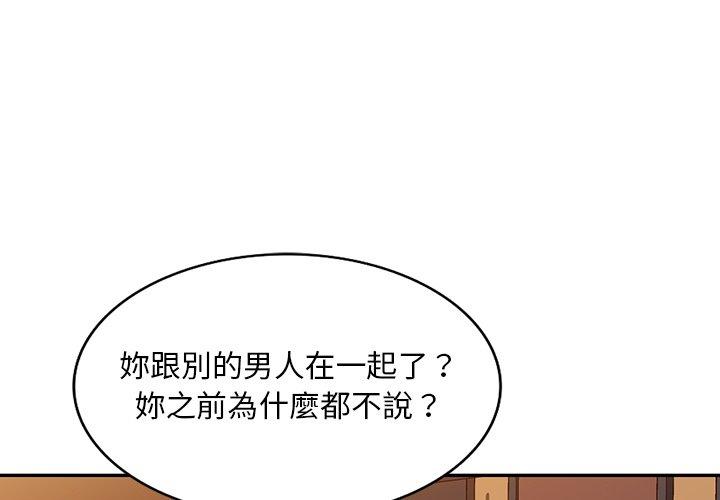 不良大嫂 第 20 話 第1页