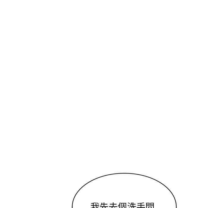 不良大嫂 第 20 話 第6页