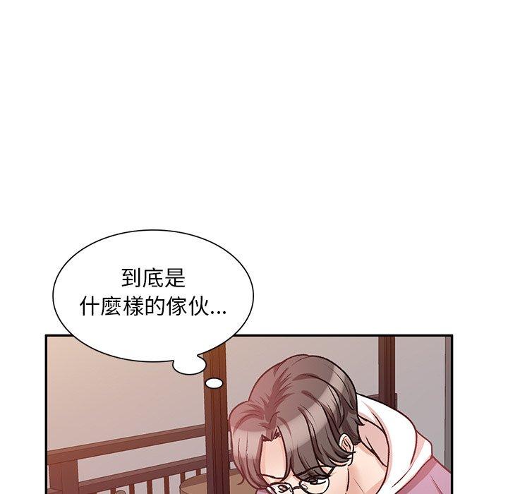 不良大嫂 第 20 話 第11页