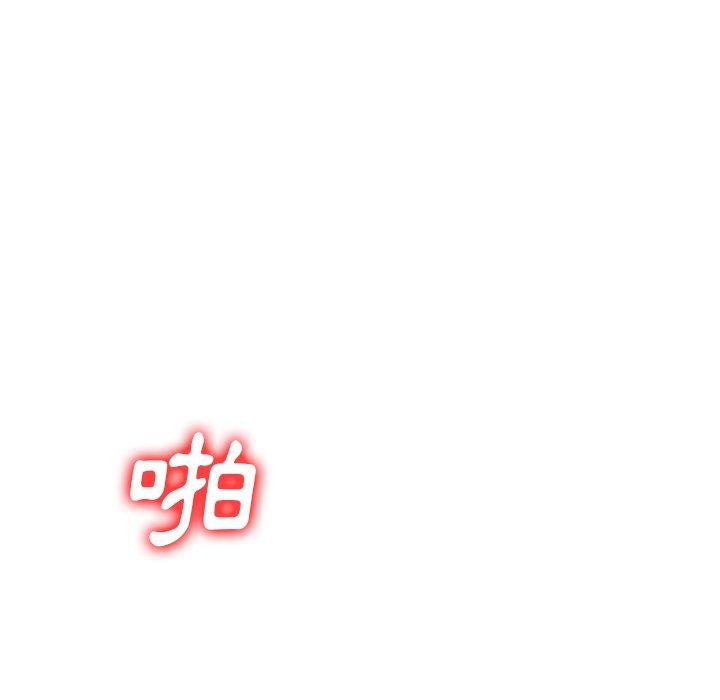 不良大嫂 第 20 話 第18页