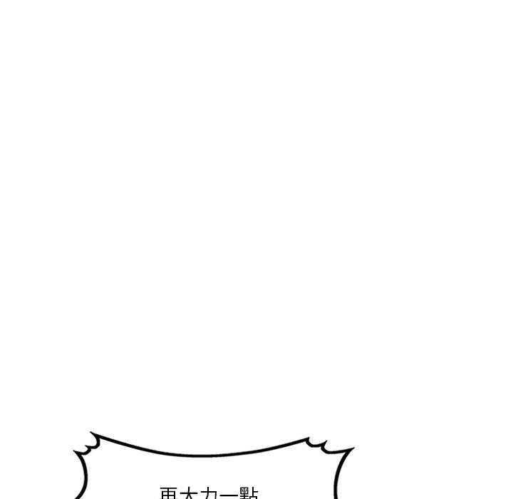 不良大嫂 第 20 話 第26页