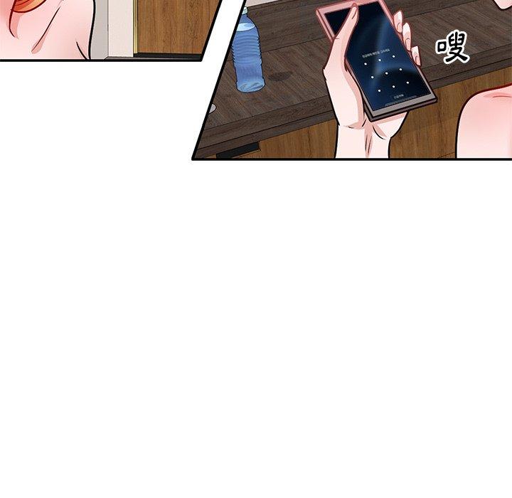 不良大嫂 第 20 話 第56页