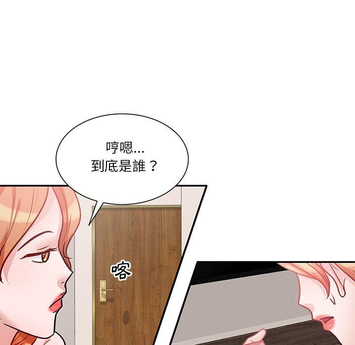 不良大嫂 第 20 話 第55页