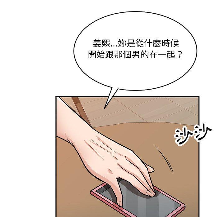 不良大嫂 第 20 話 第65页