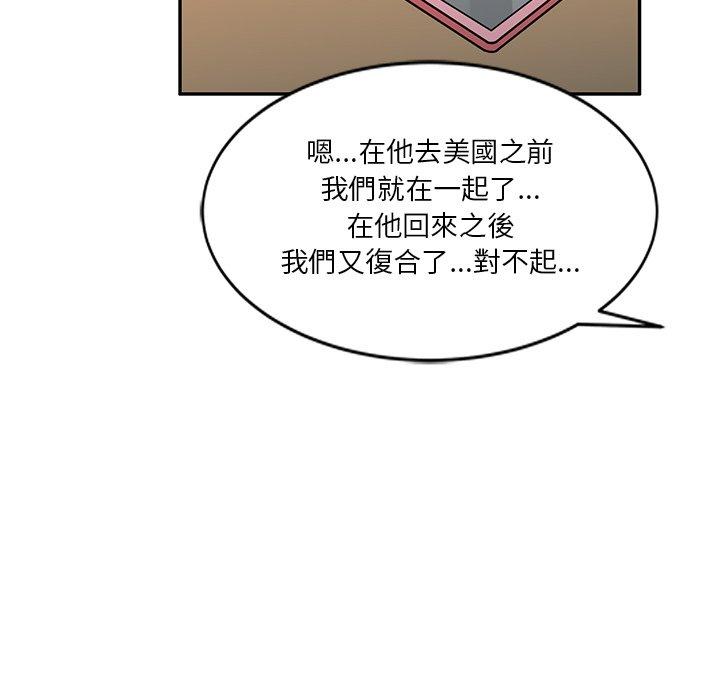 不良大嫂 第 20 話 第66页