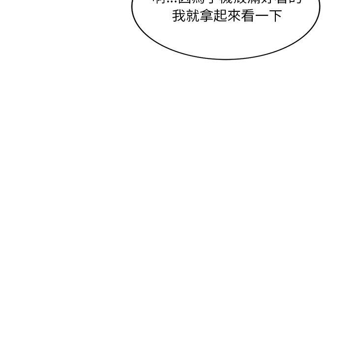 不良大嫂 第 20 話 第64页