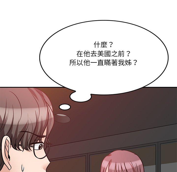 不良大嫂 第 20 話 第67页
