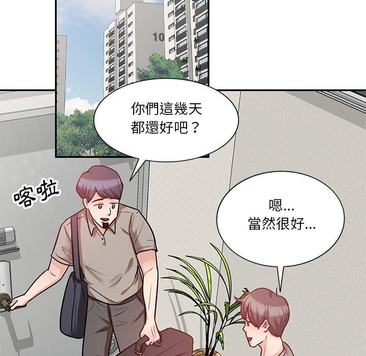 不良大嫂 第 20 話 第76页