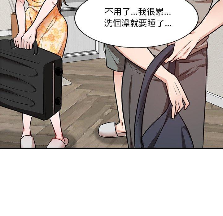 不良大嫂 第 20 話 第80页