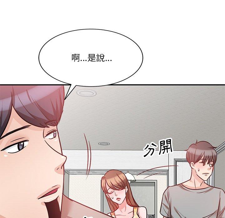 不良大嫂 第 20 話 第84页