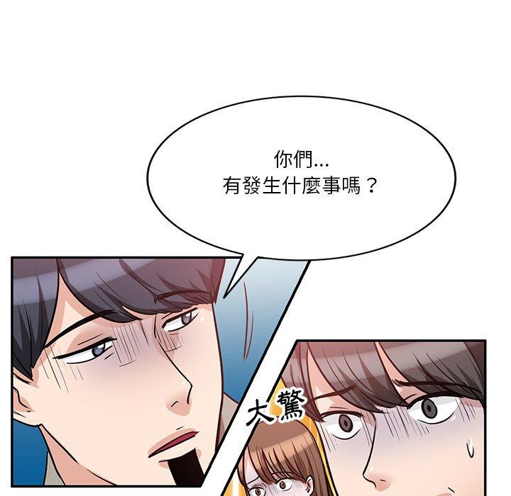 不良大嫂 第 20 話 第86页