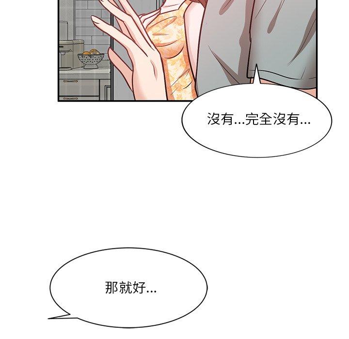 不良大嫂 第 20 話 第89页