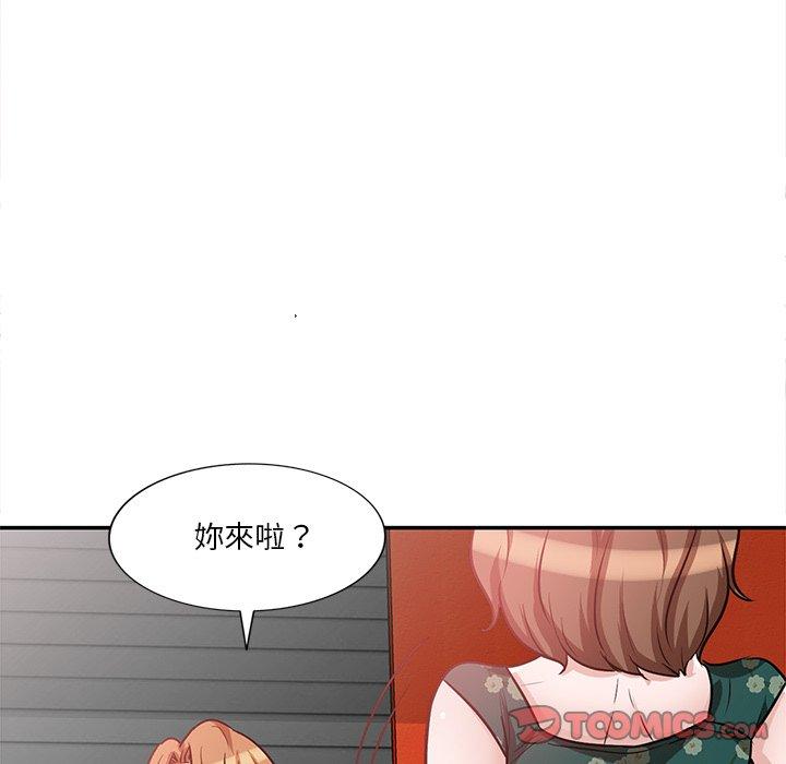 不良大嫂 第 20 話 第99页