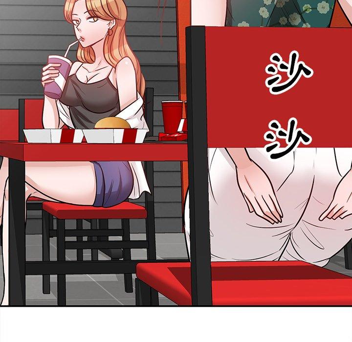 不良大嫂 第 20 話 第100页