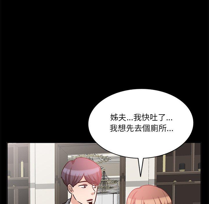不良大嫂 第 20 話 第106页