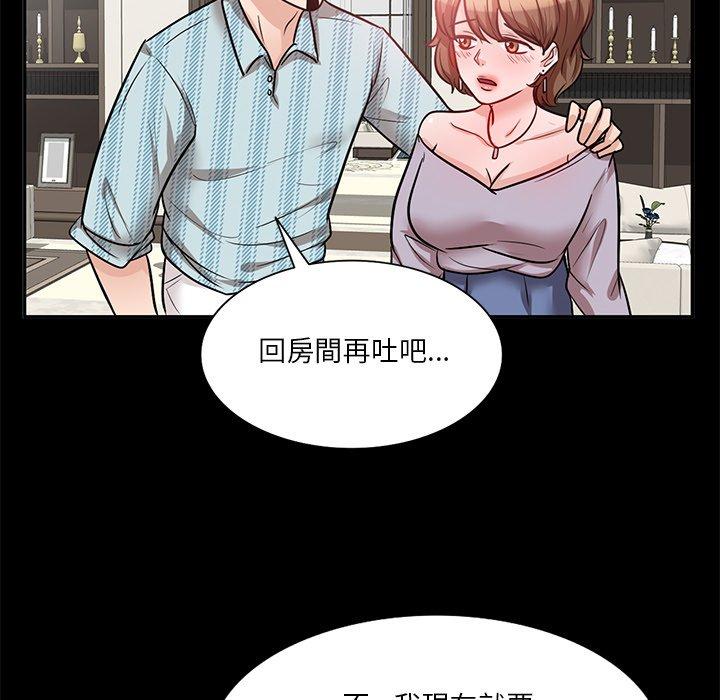 不良大嫂 第 20 話 第107页