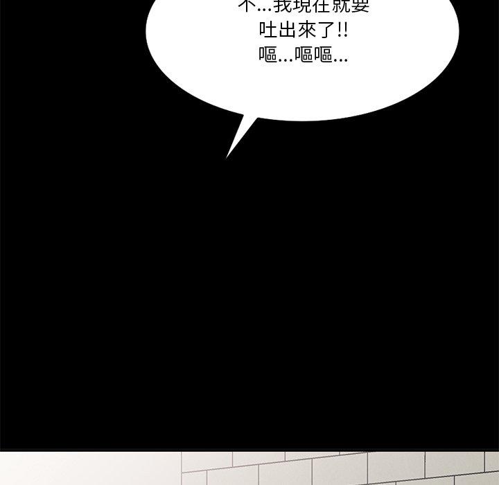 不良大嫂 第 20 話 第108页