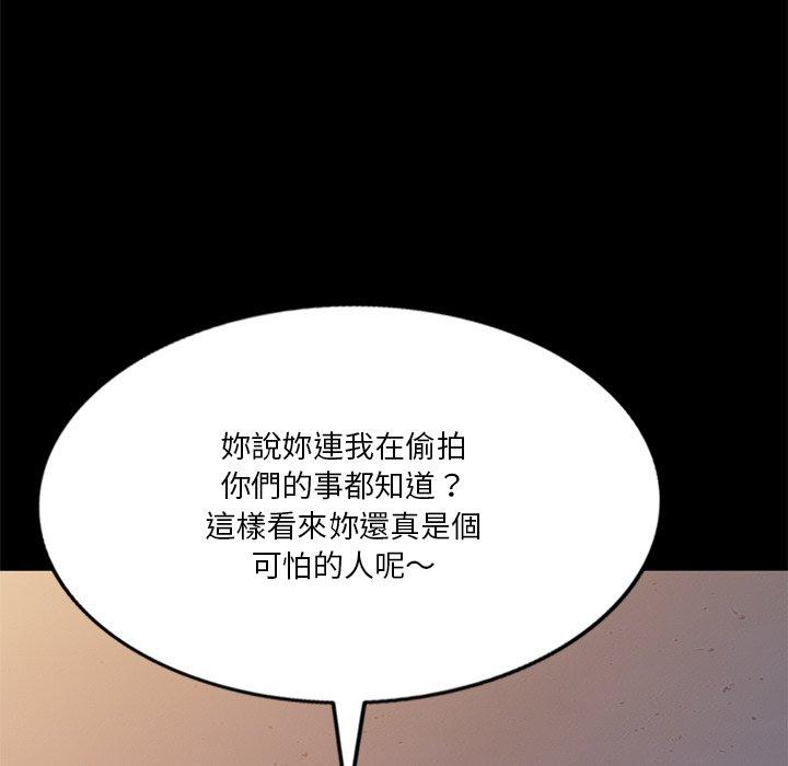 不良大嫂 第 20 話 第122页
