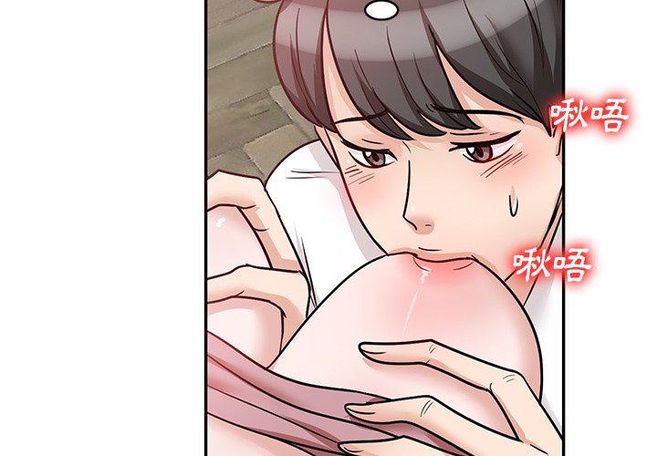 不良大嫂 第 21 話 第2页