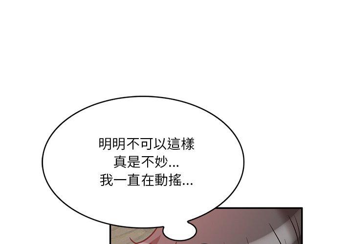 不良大嫂 第 21 話 第1页