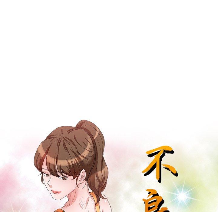 不良大嫂 第 21 話 第16页