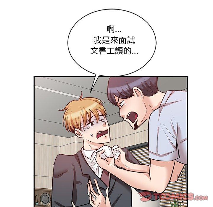 不良大嫂 第 21 話 第21页