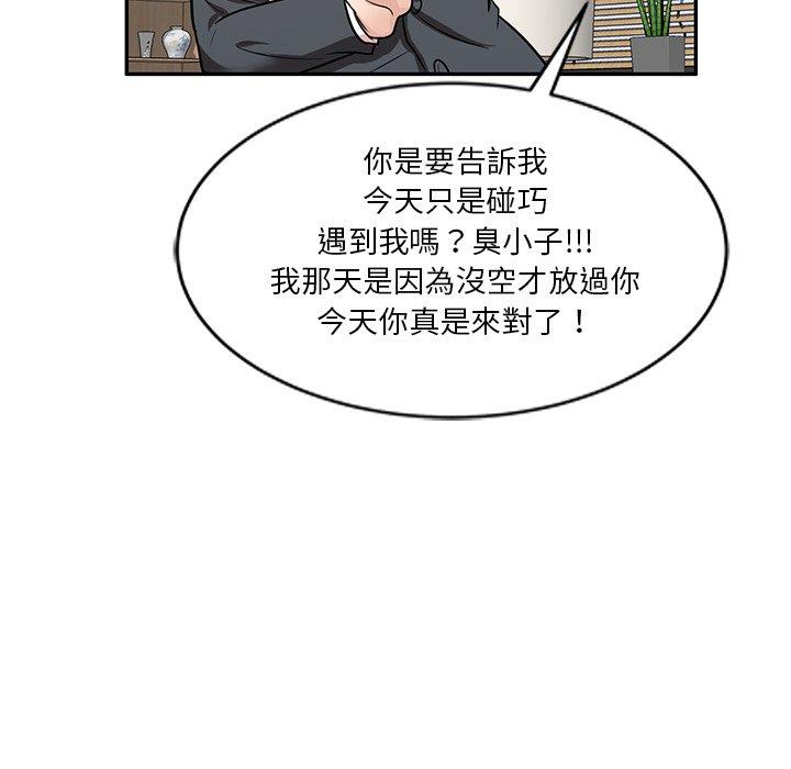 不良大嫂 第 21 話 第22页