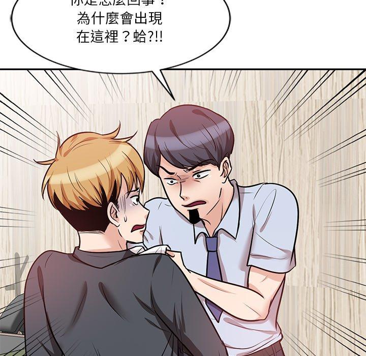 不良大嫂 第 21 話 第19页