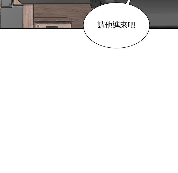 不良大嫂 第 21 話 第8页