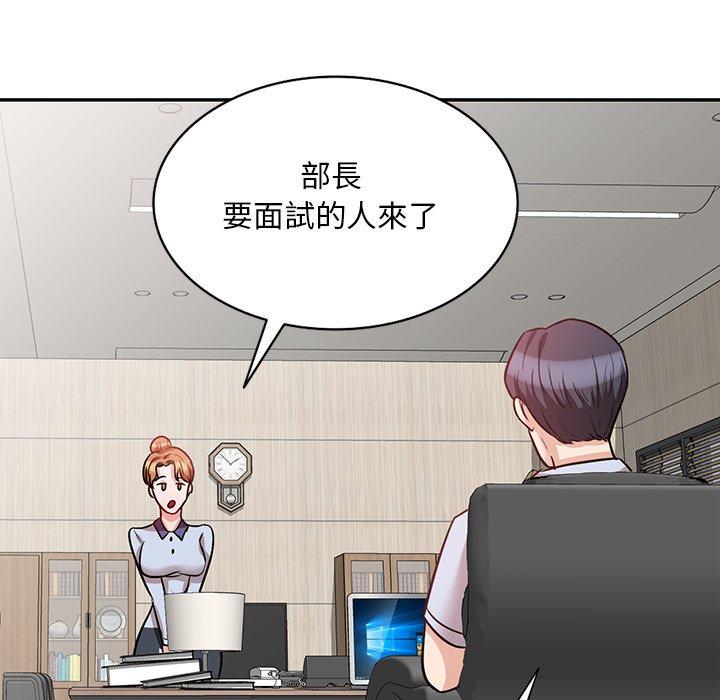 不良大嫂 第 21 話 第7页