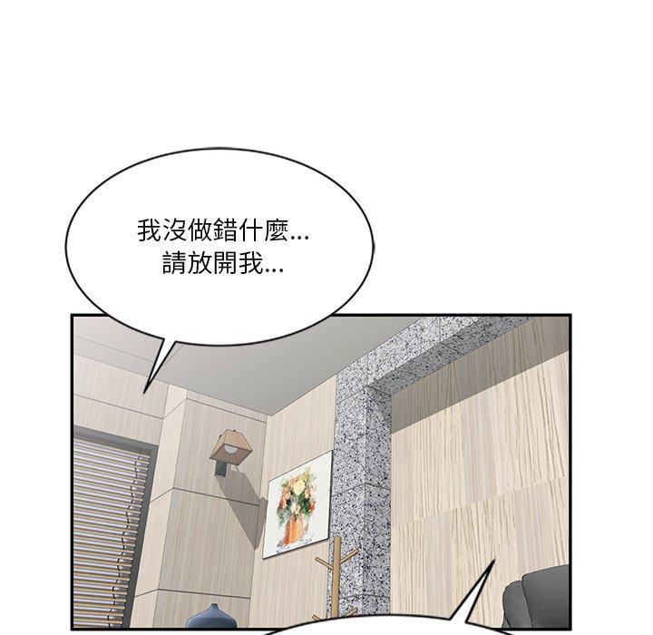 不良大嫂 第 21 話 第23页