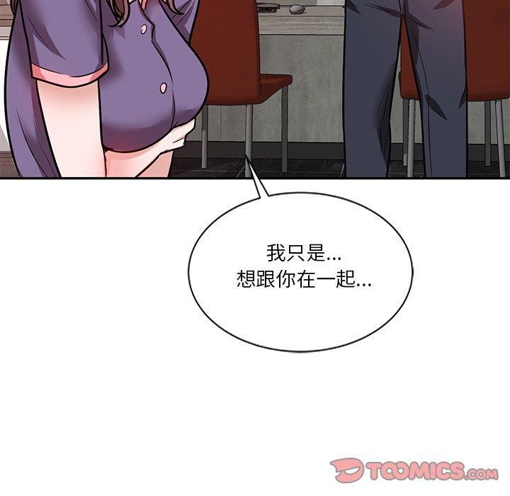 不良大嫂 第 21 話 第75页