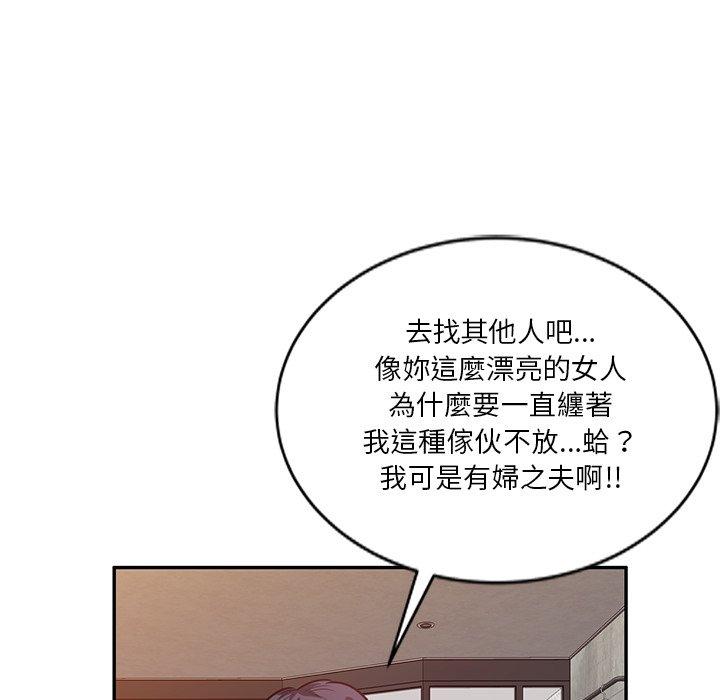 不良大嫂 第 21 話 第76页