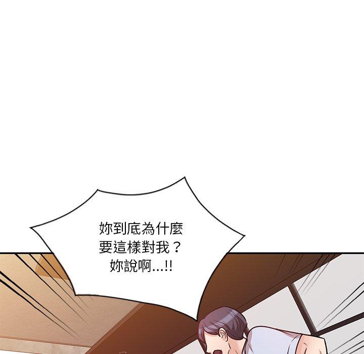 不良大嫂 第 21 話 第71页