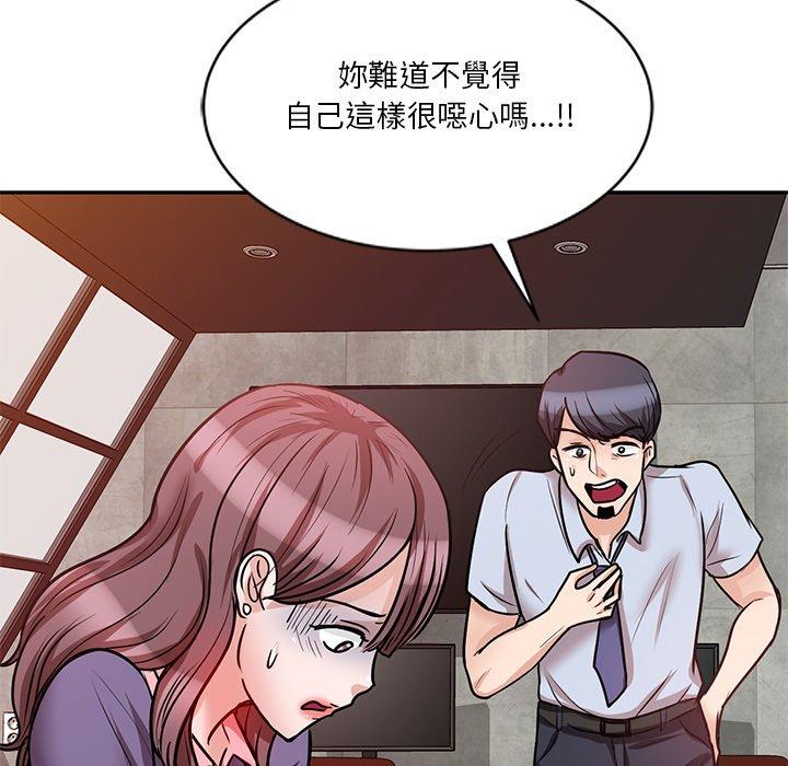 不良大嫂 第 21 話 第74页